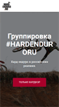 Mobile Screenshot of hardenduro.ru